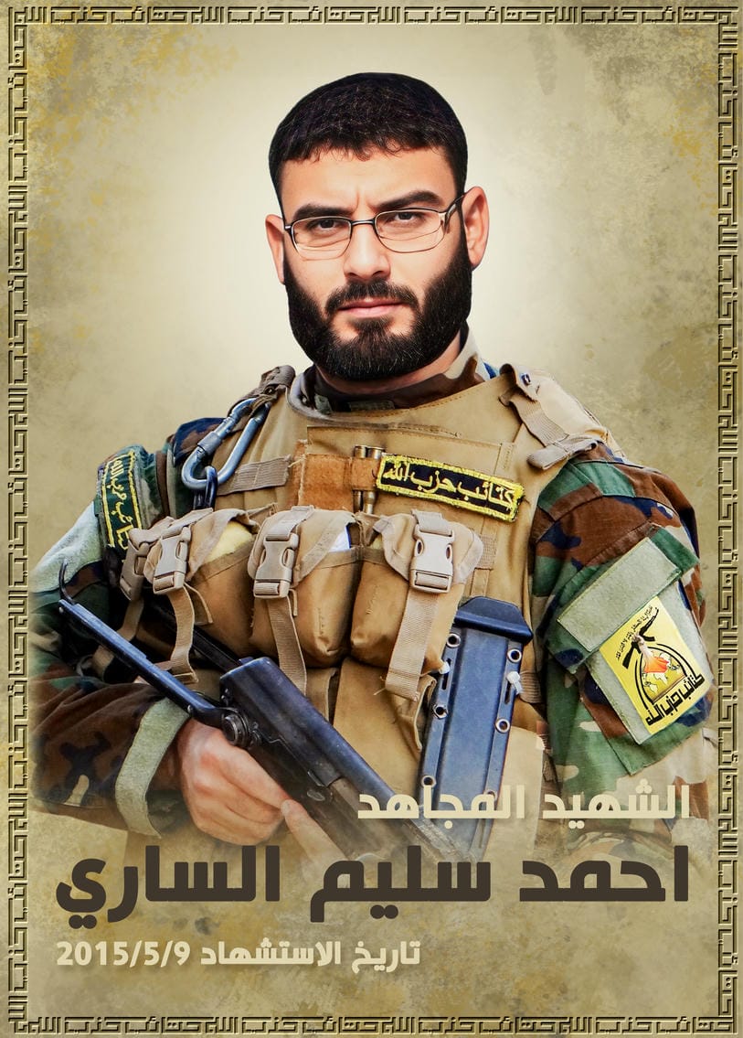 احمد سليم عوده جابر الساري 